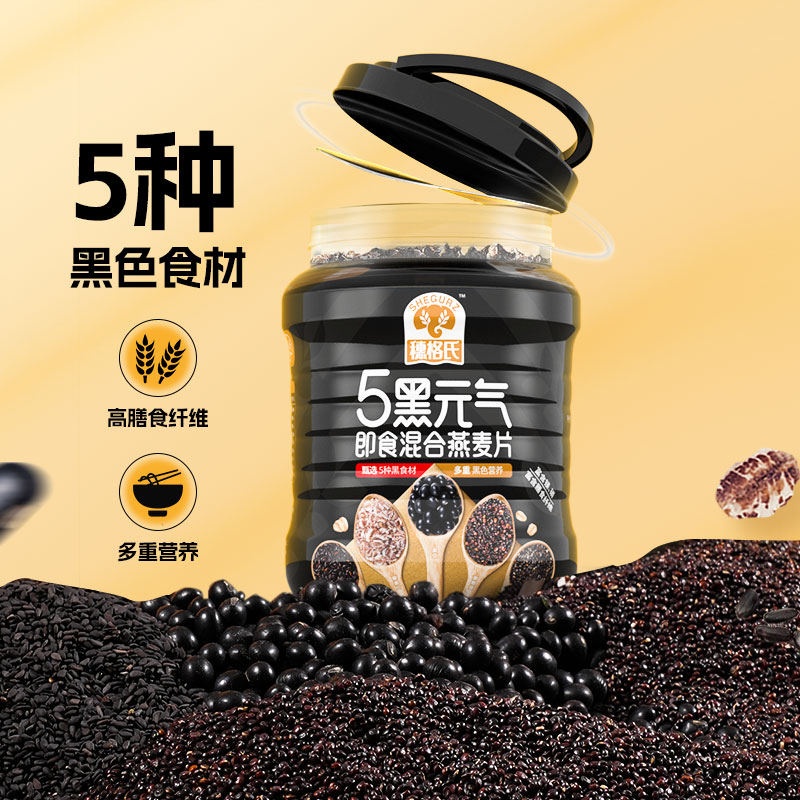 穗格氏五黑营养早餐燕麦片