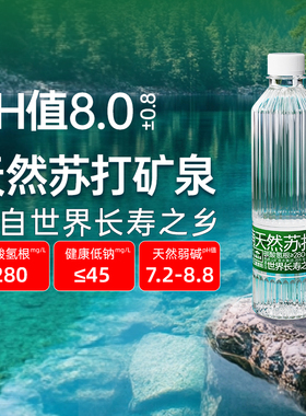 洞庭山江南名泉天然弱碱性苏打矿泉水450ml*24瓶整箱小瓶装饮用水