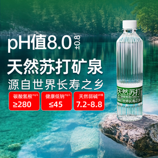 洞庭山江南名泉天然弱碱性苏打矿泉水450ml*24瓶整箱小瓶装饮用水