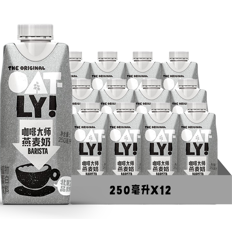 OATLY咖啡大师易打泡250ml*12瓶