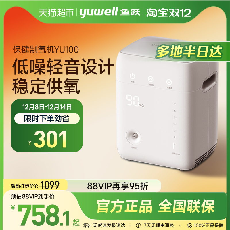 鱼跃制氧机家用yu100车载小型1台