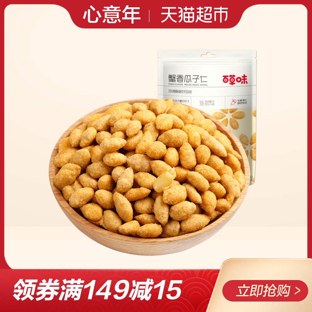 °Ù²ÝζзÏã¹Ï×ÓÈÊ158g ¿û»¨×ÑÈÊ Áãʳ³´»õÌØ²úз»ÆÎ¶