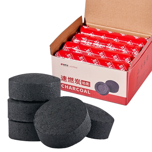 尚烤佳速燃炭 烧烤炭 圆形烧烤炭 煮茶炭 烧烤配件 无烟速燃炭