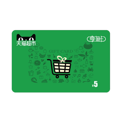 享淘卡5元面额电子卡