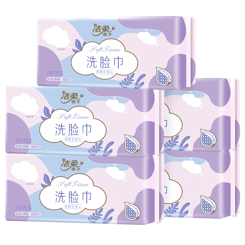 【下拉详情享优惠】洁柔一次性绵柔洁面巾70抽5包干湿两用加厚