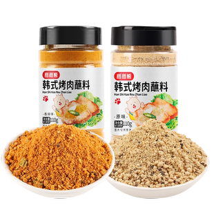 稻稻熊韩式烤肉蘸料撒料调料组合套装原味香辣味110g*2干料碟子
