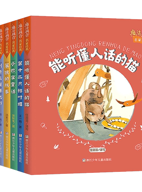 魔法拼音名家经典童话故事