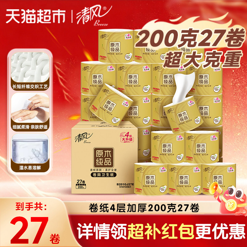 清风4层加厚金装卷纸柔滑不掉屑图片