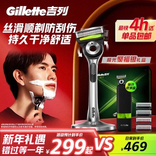 吉列极光剃须刀1刀架5刀头1底座1旅行盒