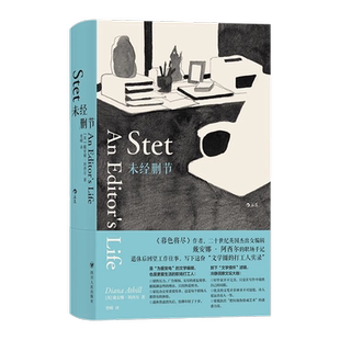 未经删节暮色将尽作者戴安娜阿西尔的职场手记回望往事新华书店