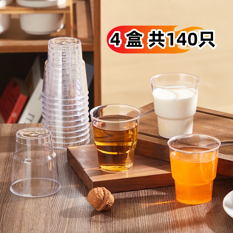 阿姿玛一次性杯145ml×140只