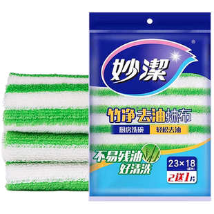 妙洁竹纤维抹布不易掉毛易吸水厨房清洁布不易残油洗碗百洁布