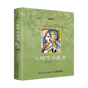 心理学与生活第20版中文版 理查德格里格 全彩印刷 入门教材 正版