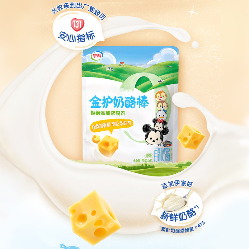 伊利营养健康无添加奶酪棒图片