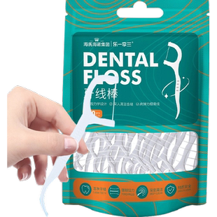 海氏海诺口腔清洁牙线棒牙科洁治器凑单超细牙线棒100支