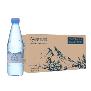 格莱雪天然冰川水低氘水小分子矿泉水弱碱性高端饮用水500ml*24瓶