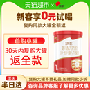 170g 旗帜红旗1段婴儿配方奶粉 6月龄 1罐 无勺子
