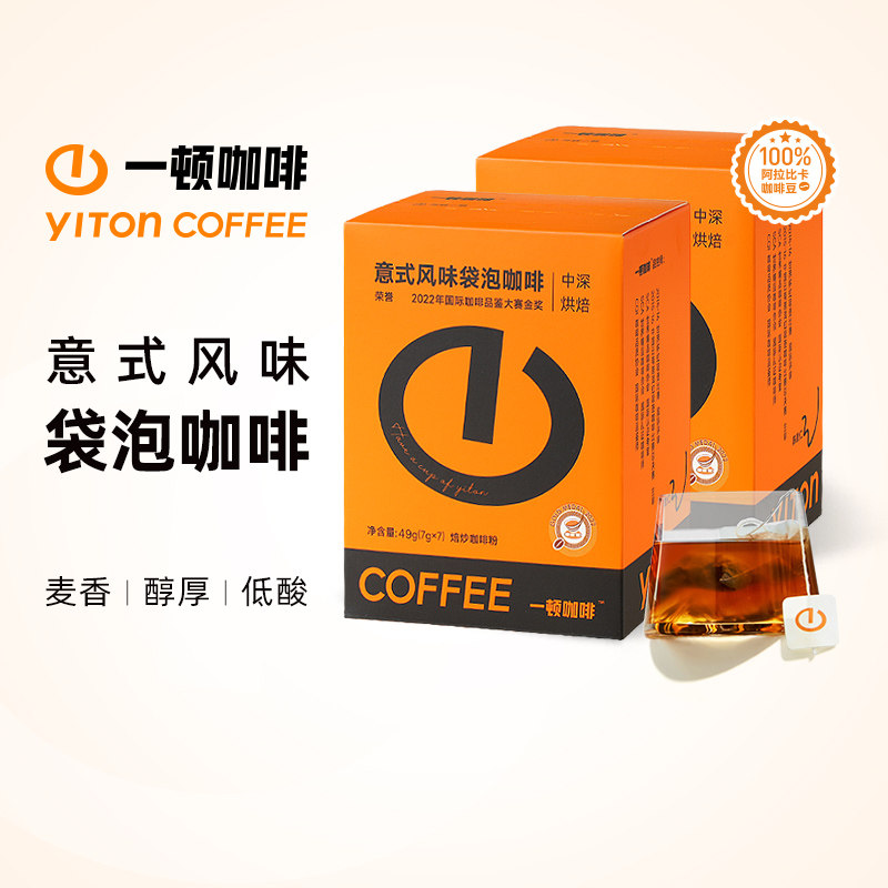 一顿咖啡意式风味冷萃包金奖咖啡图片