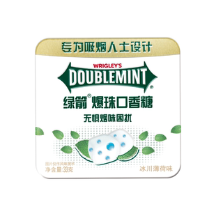 绿箭爆珠口香糖冰川薄荷味33g*1盒口气清新去烟味糖果零食约会