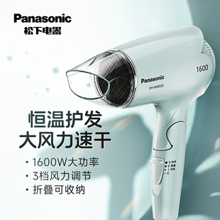 学生七夕情人节礼物 松下电吹风家用吹风机便携大风力速干宿舍用
