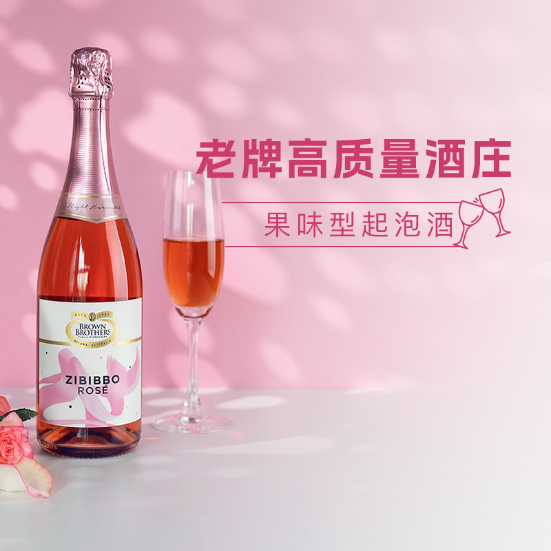 澳大利亚进口红酒布琅兄弟泽比波桃红起泡葡萄酒