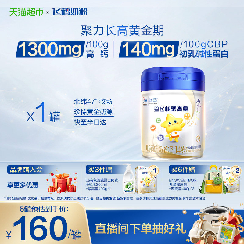 ���������ߡ��ɺ��Ƿɷ��۸���3-14���ͯ�ɳ��䷽�̷�4�� 145Ԫ