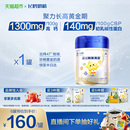 14岁儿童成长配方奶粉4段 飞鹤星飞帆聚高星3 聚力长高