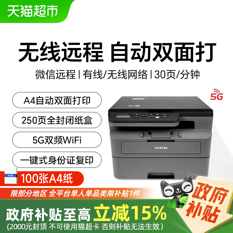 15%ֵDCPL2508DW/2548ڰ׼ӡֻԶ˫1376.55Ԫ(88VIP 95)