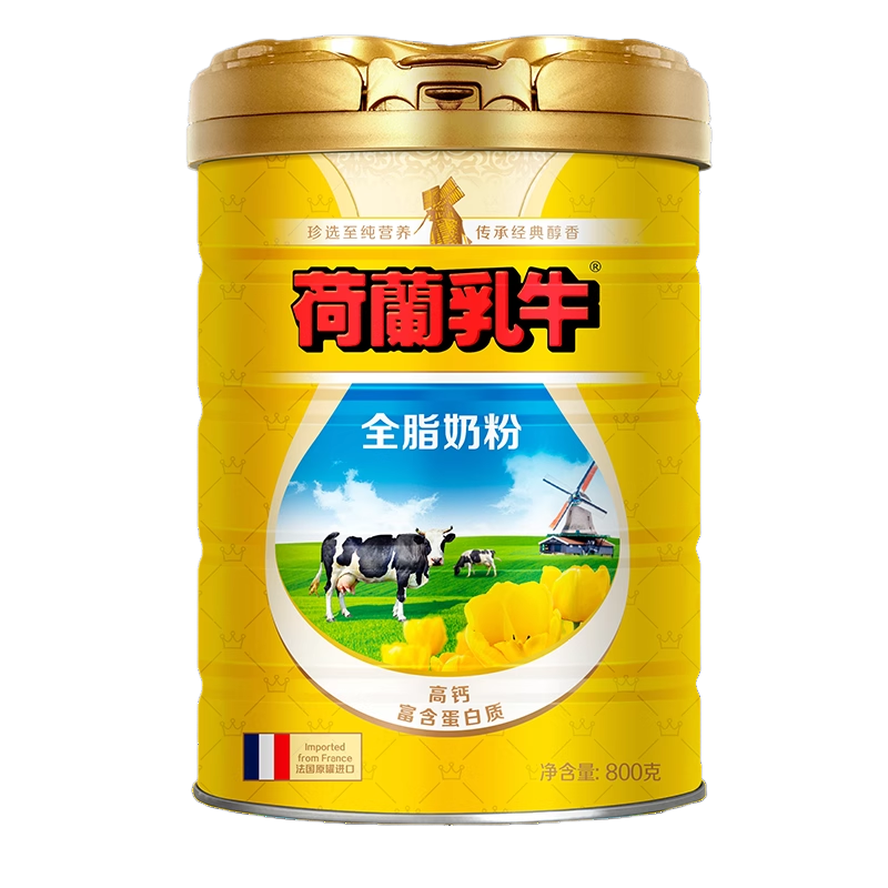 荷兰乳牛进口全脂奶粉成人青少年高钙礼盒装早餐牛奶粉全脂奶粉