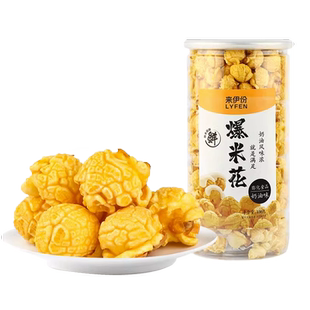 来伊份爆米花奶油味焦糖味玉米花焙烤膨化看电影休闲小零食品团购