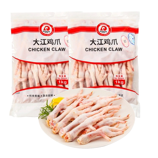 大江冷冻鸡爪1kg*2生鲜卤鸡爪泡椒凤爪