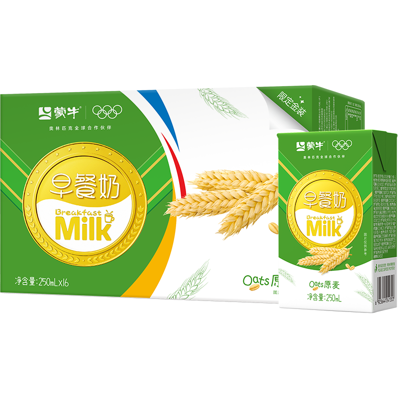 蒙牛原麦早餐奶2箱+真果粒草莓味2箱（活动有限 送完即止）