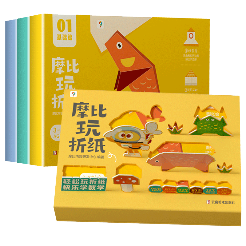 学而思摩比玩折纸彩色折纸玩具书