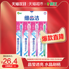 狮王 细齿洁晶彩牙刷四支装 特惠超细毛软毛呵护牙龈