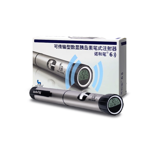 诺和笔诺和诺德5/6胰岛素注射器 NFC数据传输注射笔