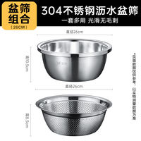 Double-gun 304 stainless steel basin, draining basket, vegetable washing basin, fruit basin, water filter basket, fruit basket, leaky basin, rice-washing wonder thumbnail 3