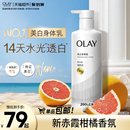 滋润补水护肤乳液润肤露正品 OLAY超白瓶美白身体乳烟酰胺保湿 官方