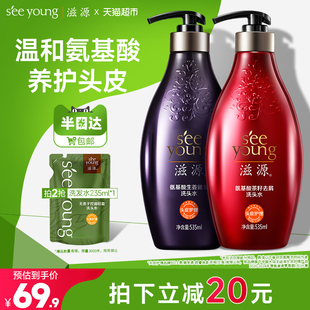 滋源氨基酸生姜修护强根固发强韧发丝无硅油洗发水露膏