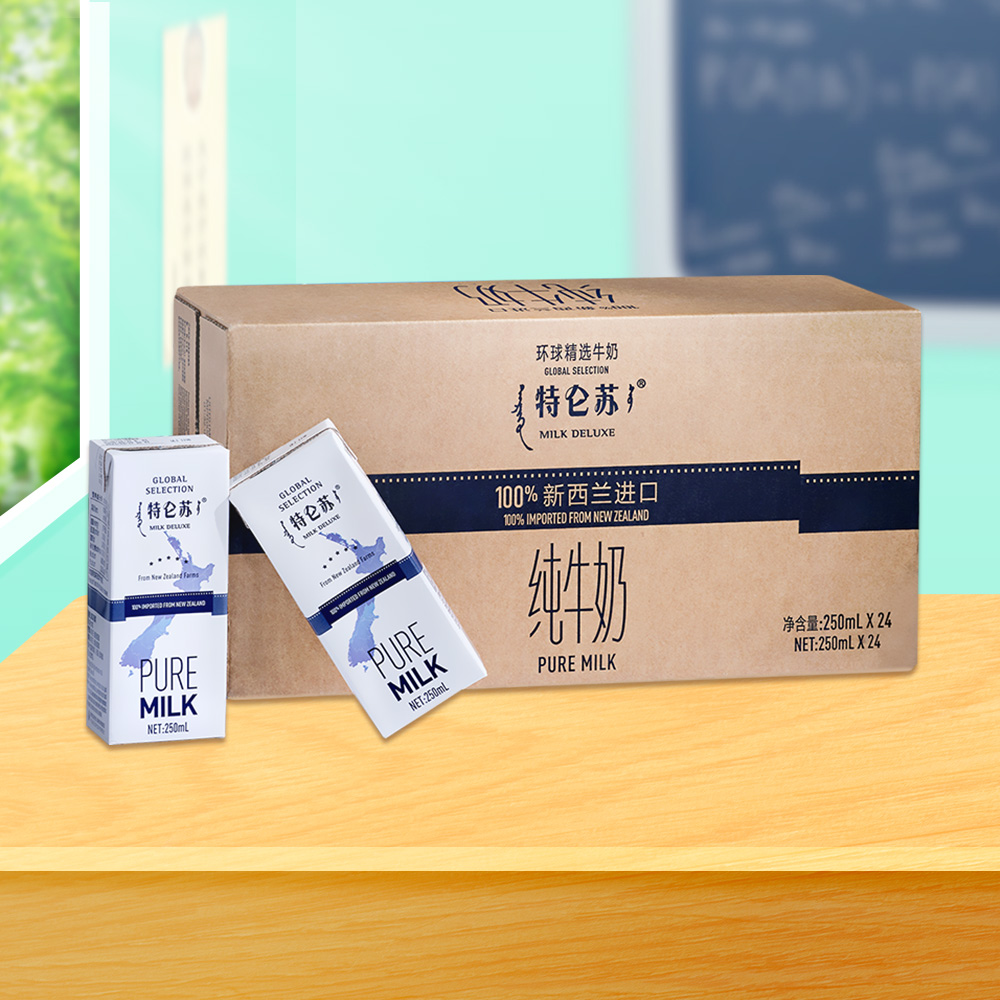 进口新西兰牛奶特仑苏