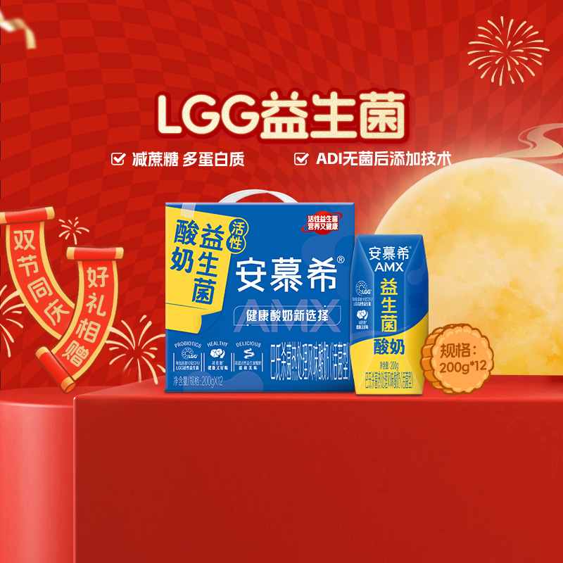 安慕希活性益生菌酸奶200g×12盒