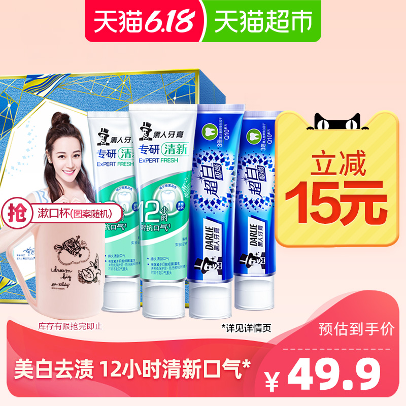 黑人超白极尚专研牙膏套装美白牙齿去黄去牙渍口气清新去口臭防蛀