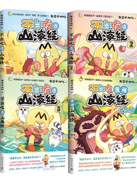 不白吃系列全套