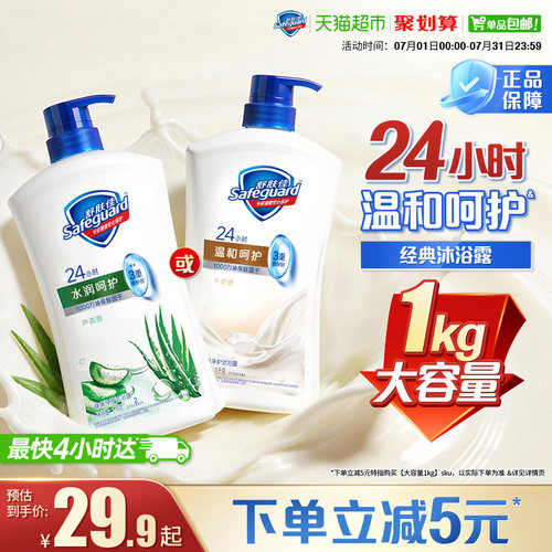 舒肤佳纯白牛奶沐浴露大瓶装