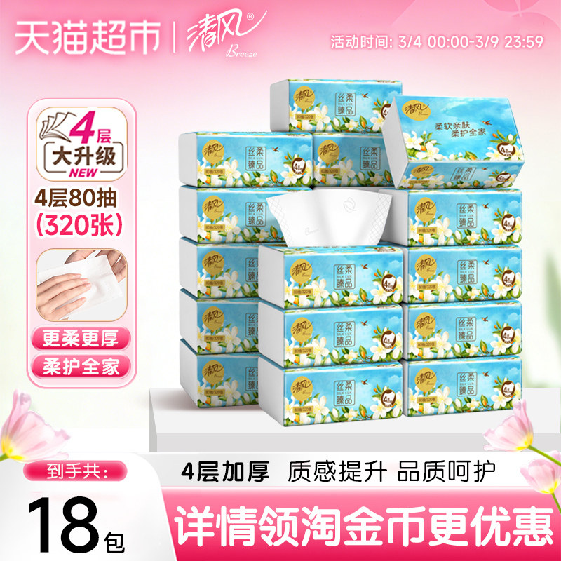 ���������Żݡ�����ֽ˿�Ứ��4��Ӻ�80��18��ʵ������װ 16.89Ԫ