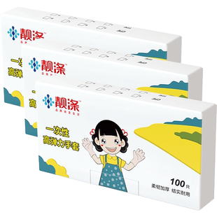 靓涤一次性手套TPE洗碗女贴紧家用防水厨房家务薄款清洁神器