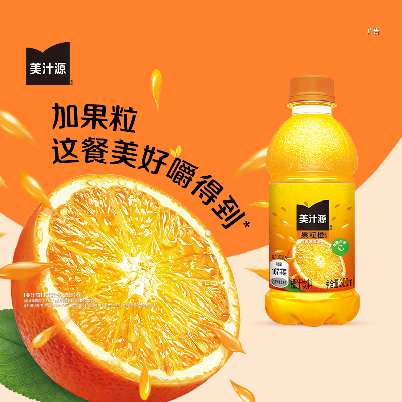 美汁源果粒橙300ml×24瓶×1组