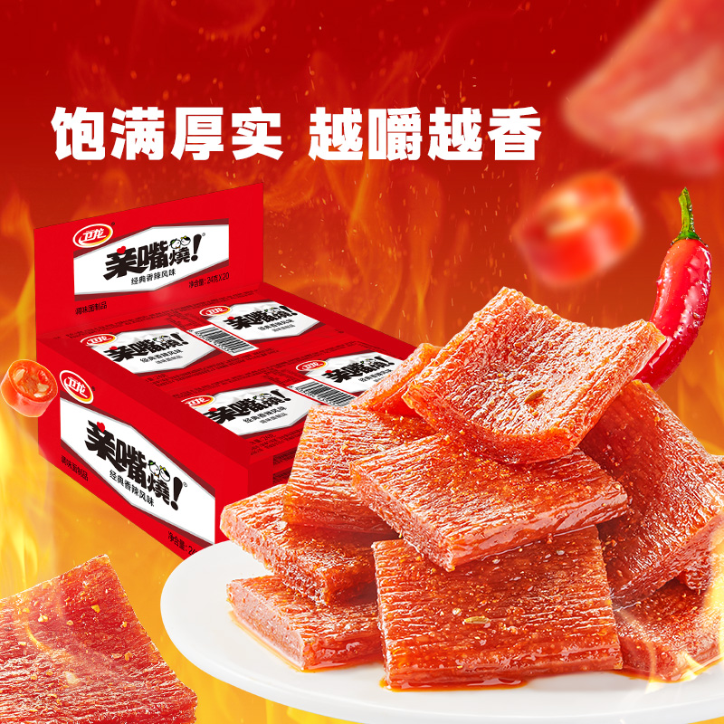 卫龙辣条亲嘴烧经典香辣风味休闲零食辣味网红小吃豆干出游聚餐