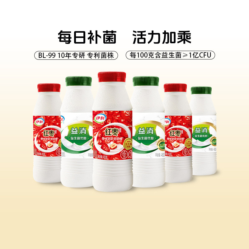 伊利低温冷藏益消酸奶瓶装红枣原味风味发酵乳新鲜营养早餐奶