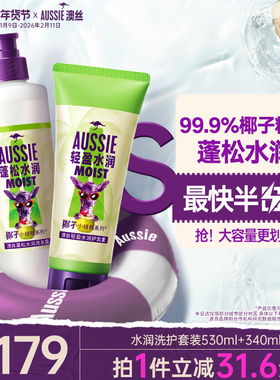 Aussie澳丝洗发水护发素袋鼠蓬松水润530ml+340ml洗护套装保湿