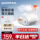 雾化器403S 鱼跃雾化机家用儿童专用成人医用轻音低噪压缩空气式